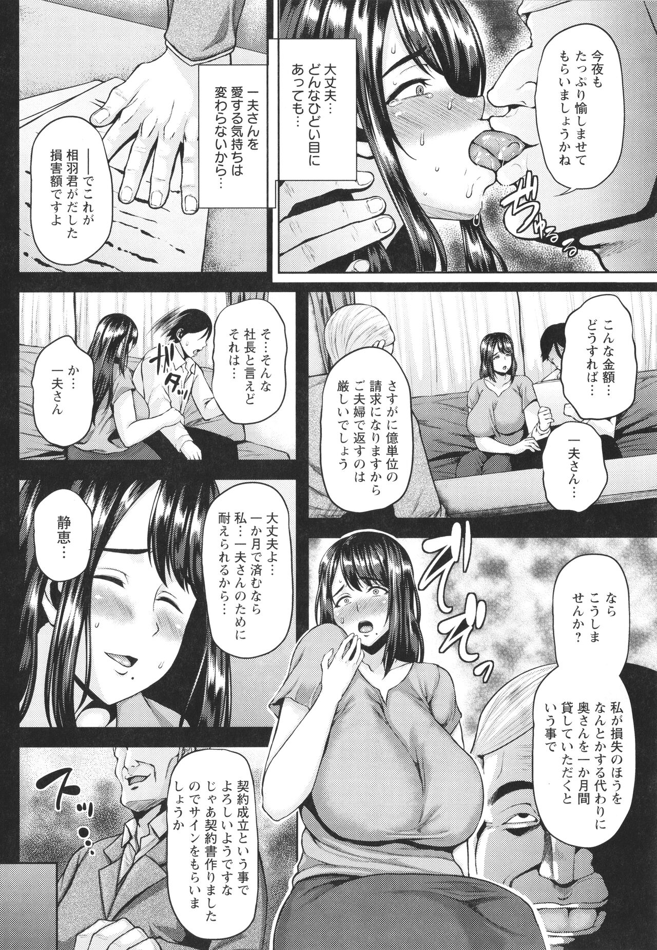 [オジィ] ツマビク夜に… + イラストカード