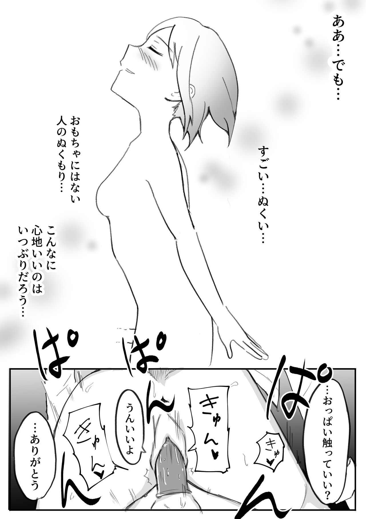 [てと] 【風俗レポ漫画】飛田新地で童貞を捨てた話