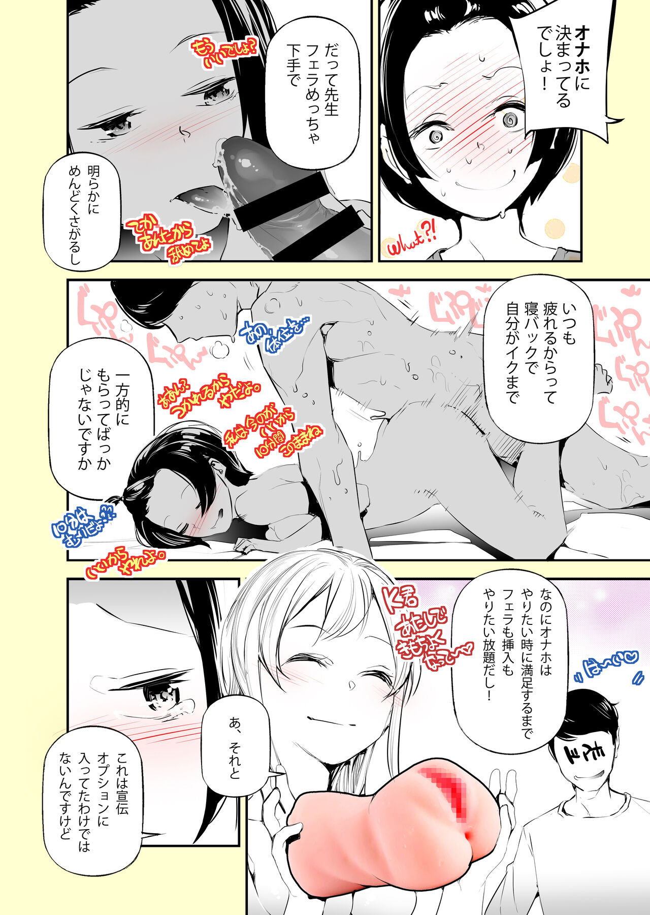 [じぇいく] 実録(?)アラサーちゃん体験漫画