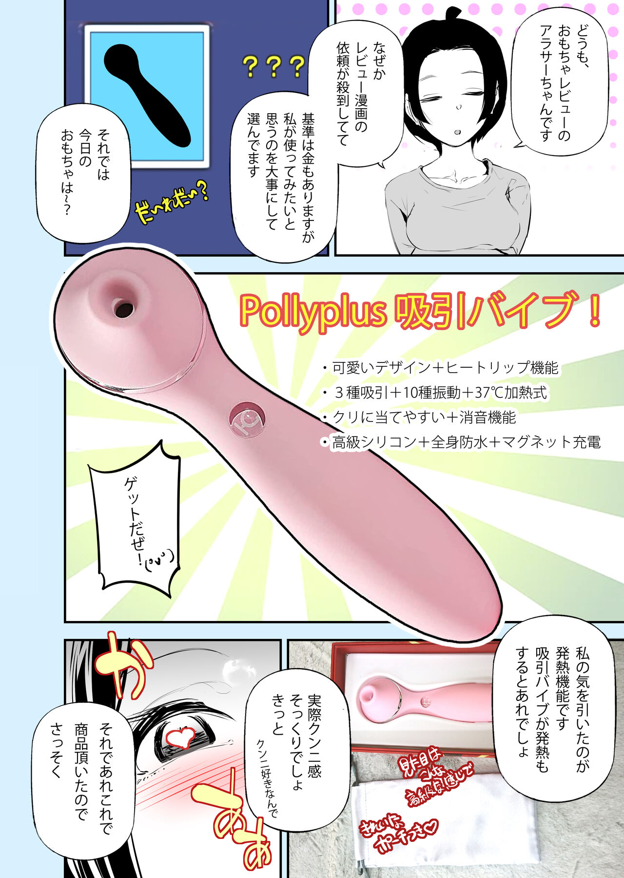 [じぇいく] 実録(?)アラサーちゃん体験漫画