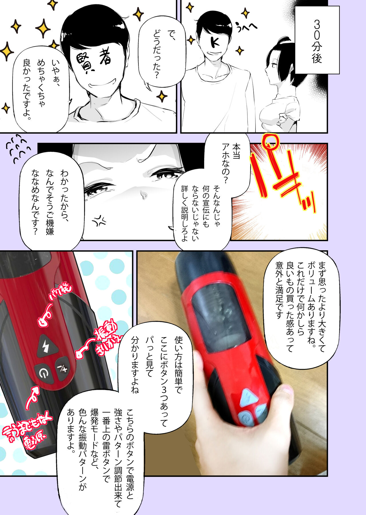 [じぇいく] 実録(?)アラサーちゃん体験漫画