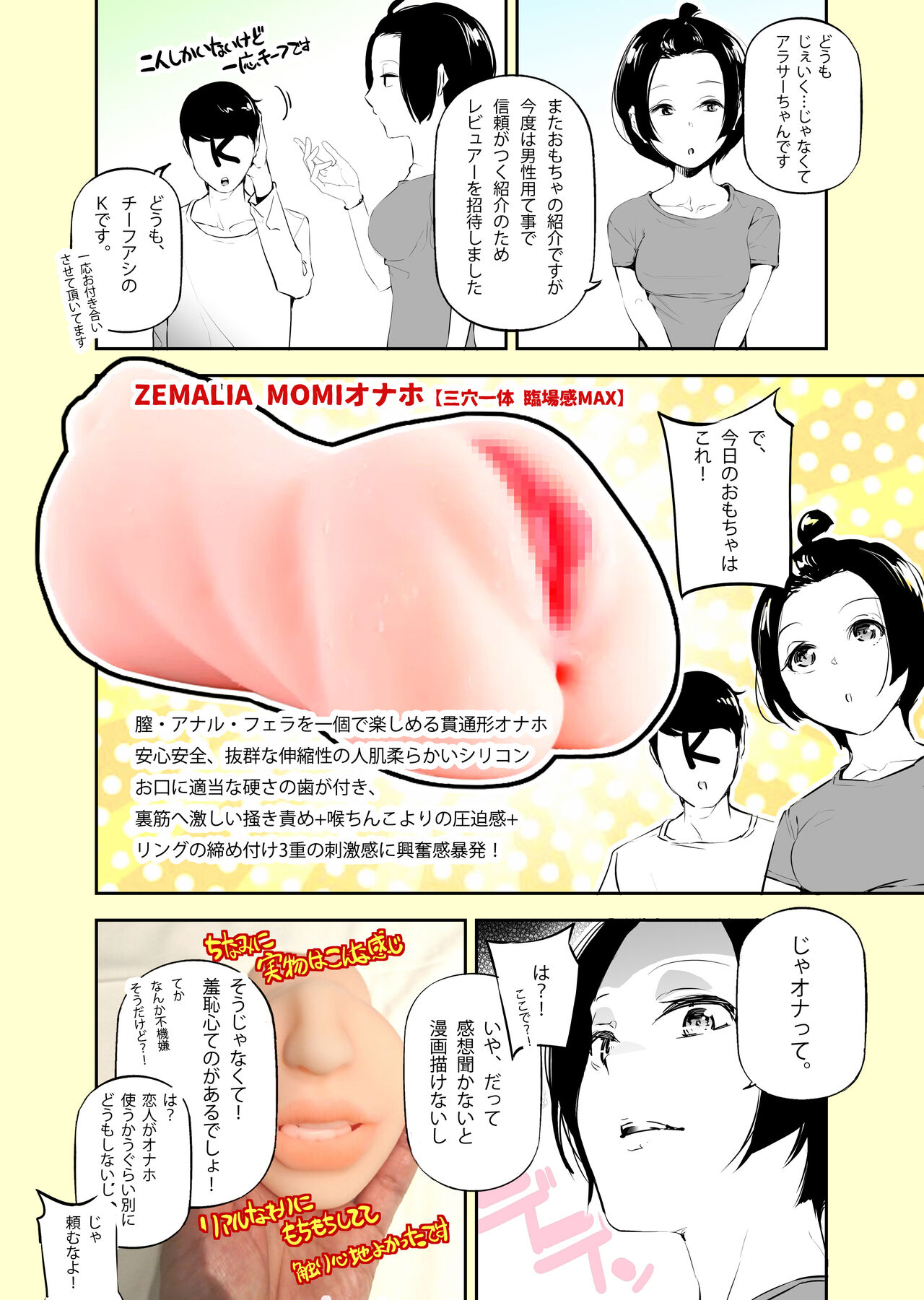 [じぇいく] 実録(?)アラサーちゃん体験漫画