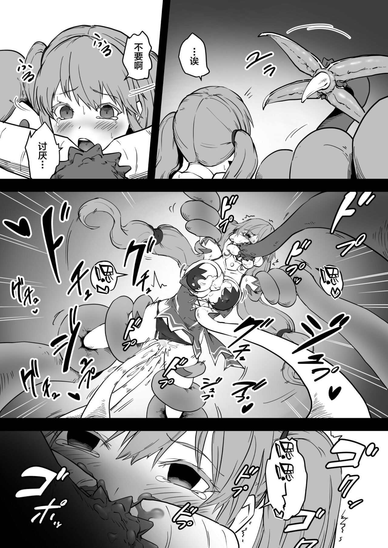 [ganimaoh (ganima)] 魔法使いゾアの結末 [中国翻訳]