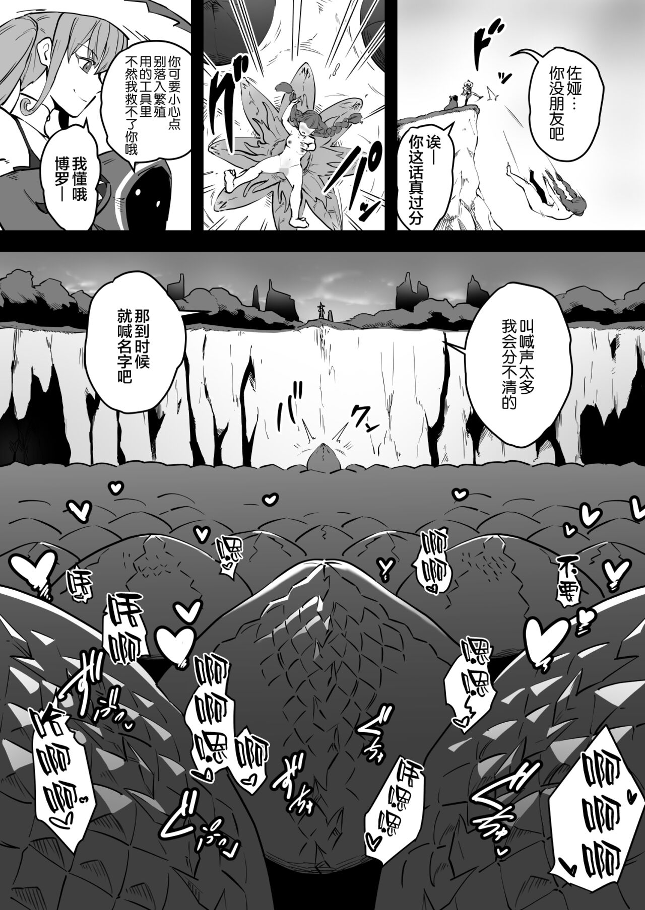 [ganimaoh (ganima)] 魔法使いゾアの結末 [中国翻訳]