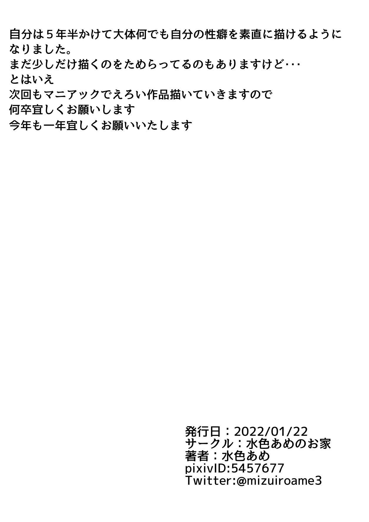 [水色あめのお家 (水色あめ)] 触手快楽～孕まされ子宮脱～触手でオナニーしなければ・・・