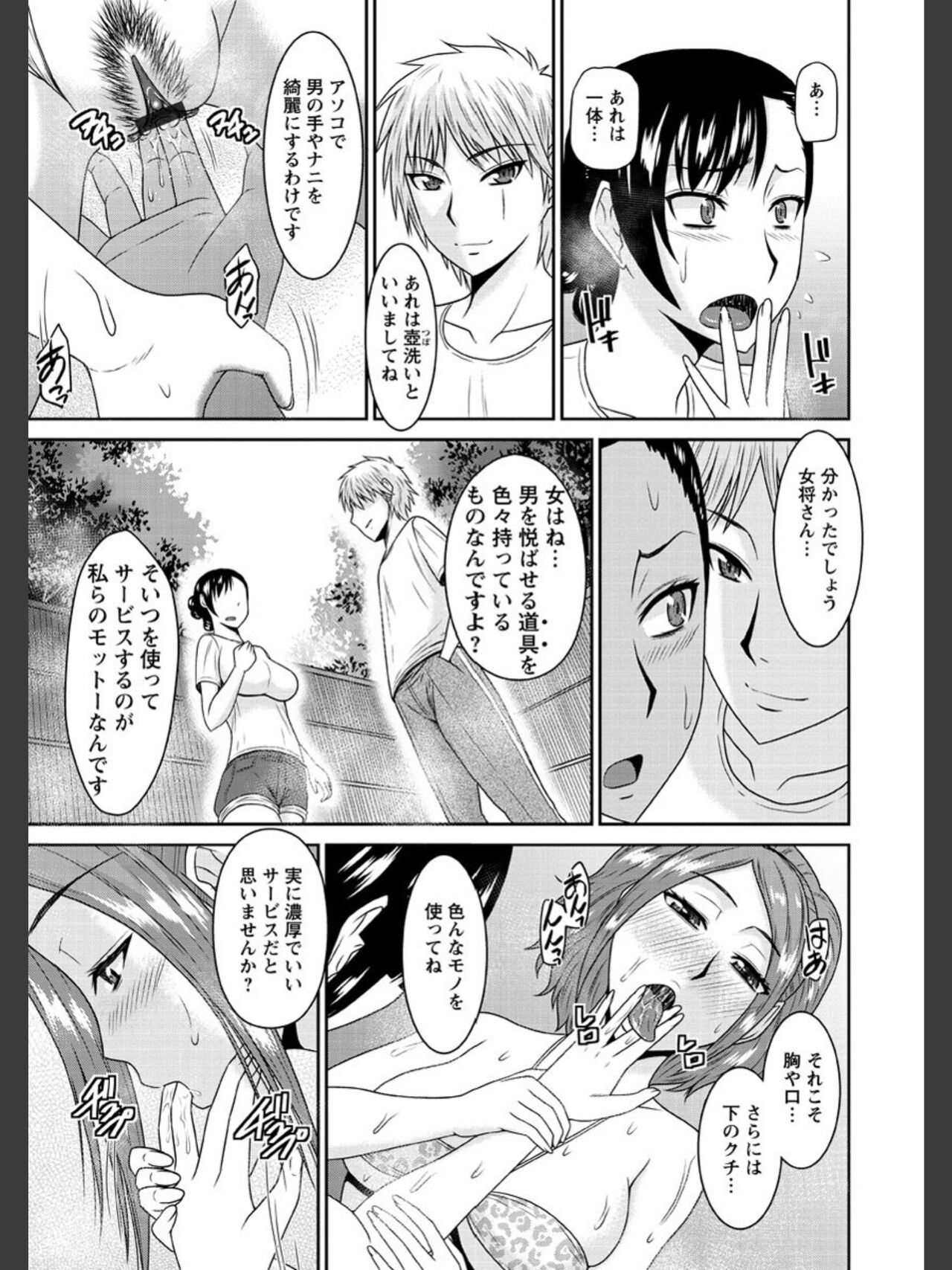 [畠山桃哉] 受胎隷奴 [DL版]