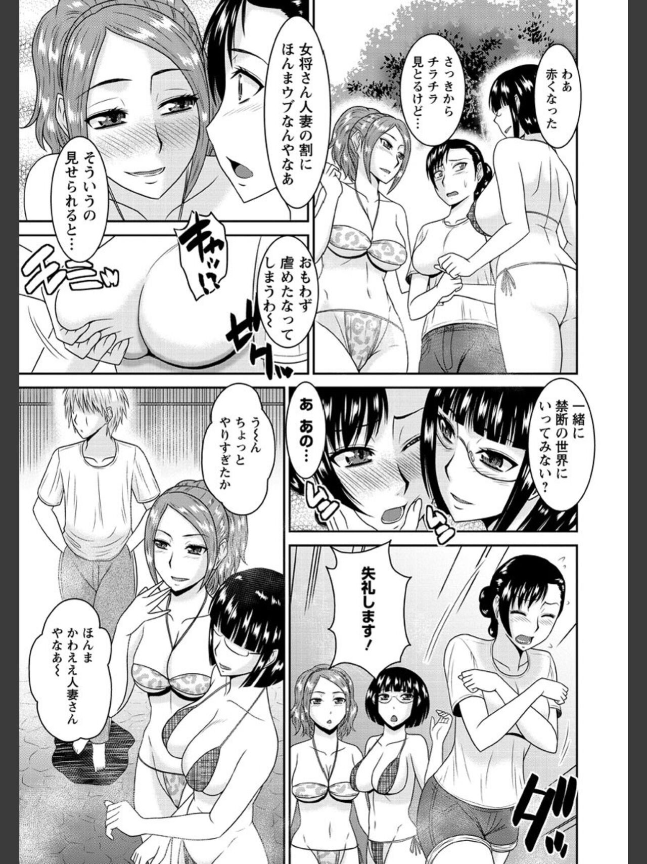 [畠山桃哉] 受胎隷奴 [DL版]