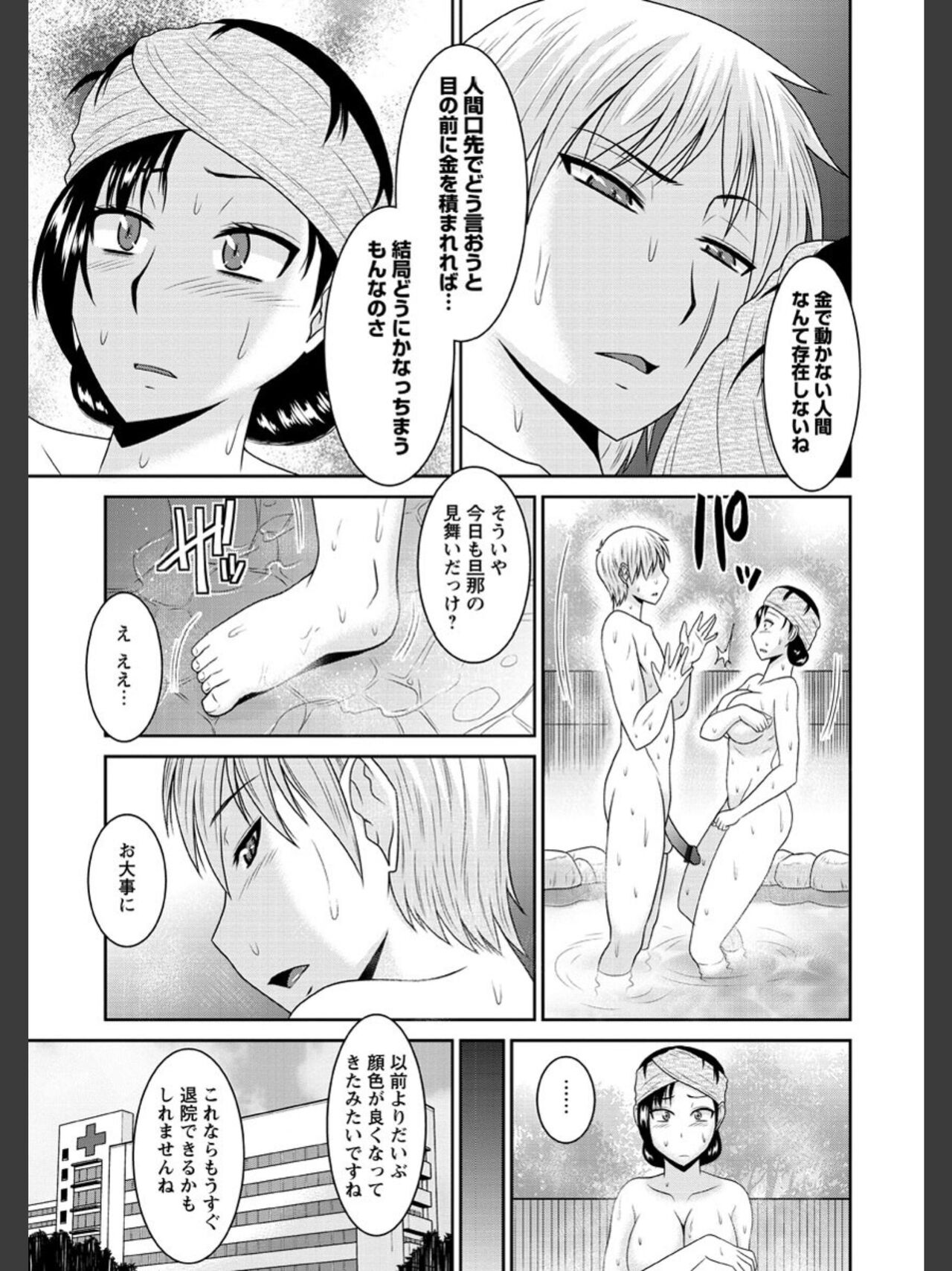 [畠山桃哉] 受胎隷奴 [DL版]