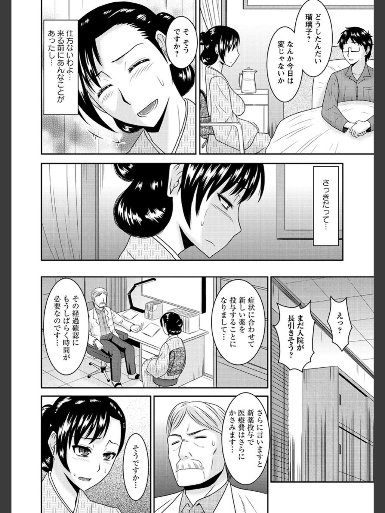 [畠山桃哉] 受胎隷奴 [DL版]