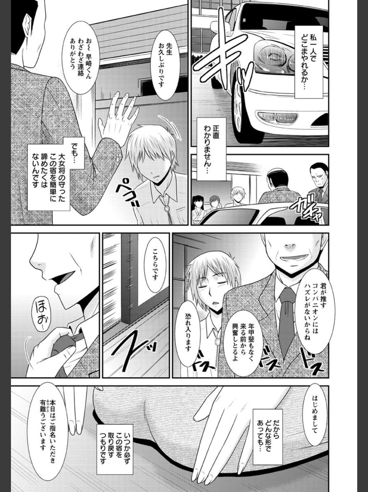 [畠山桃哉] 受胎隷奴 [DL版]