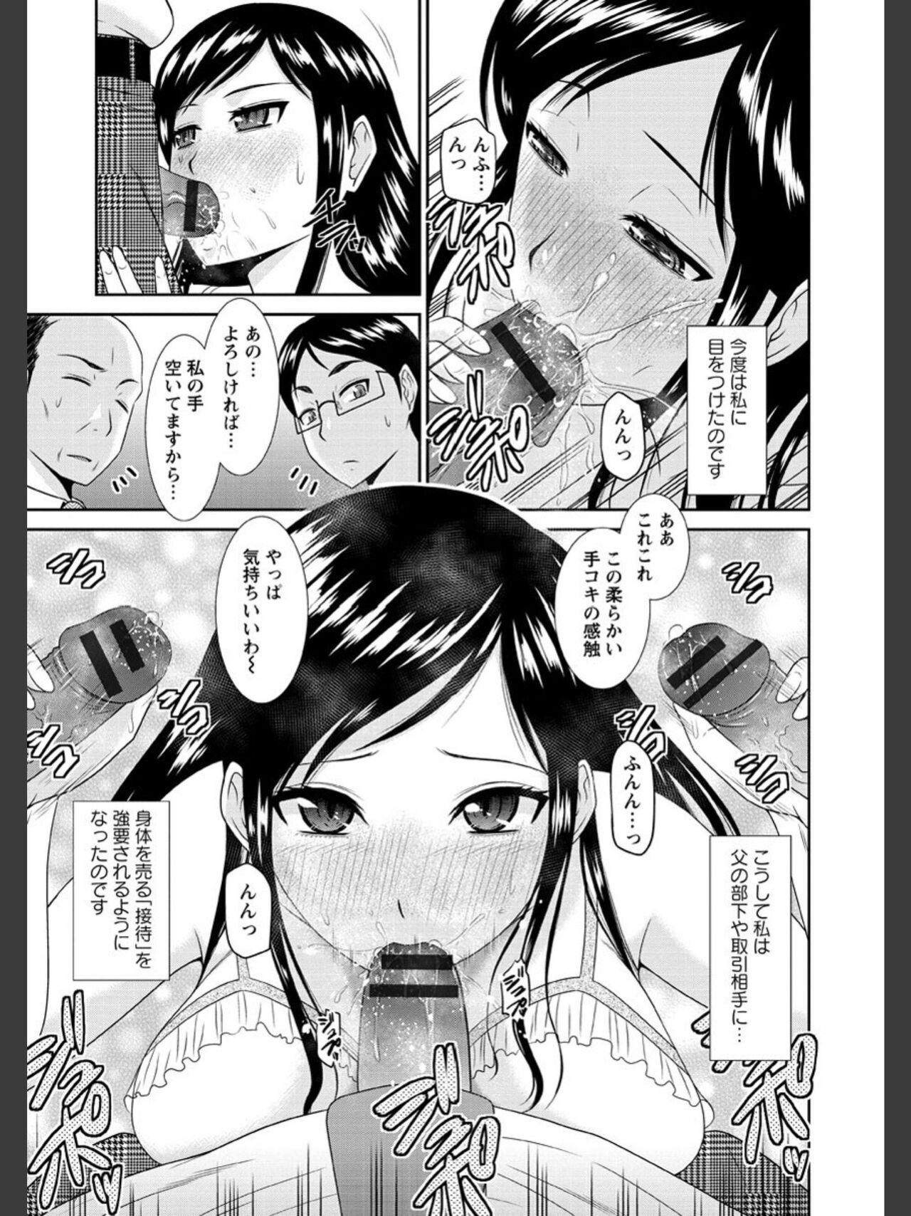 [畠山桃哉] 受胎隷奴 [DL版]