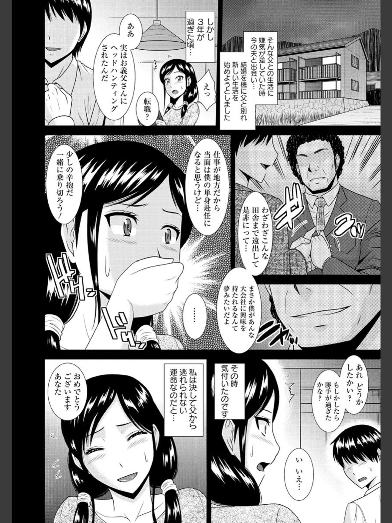 [畠山桃哉] 受胎隷奴 [DL版]