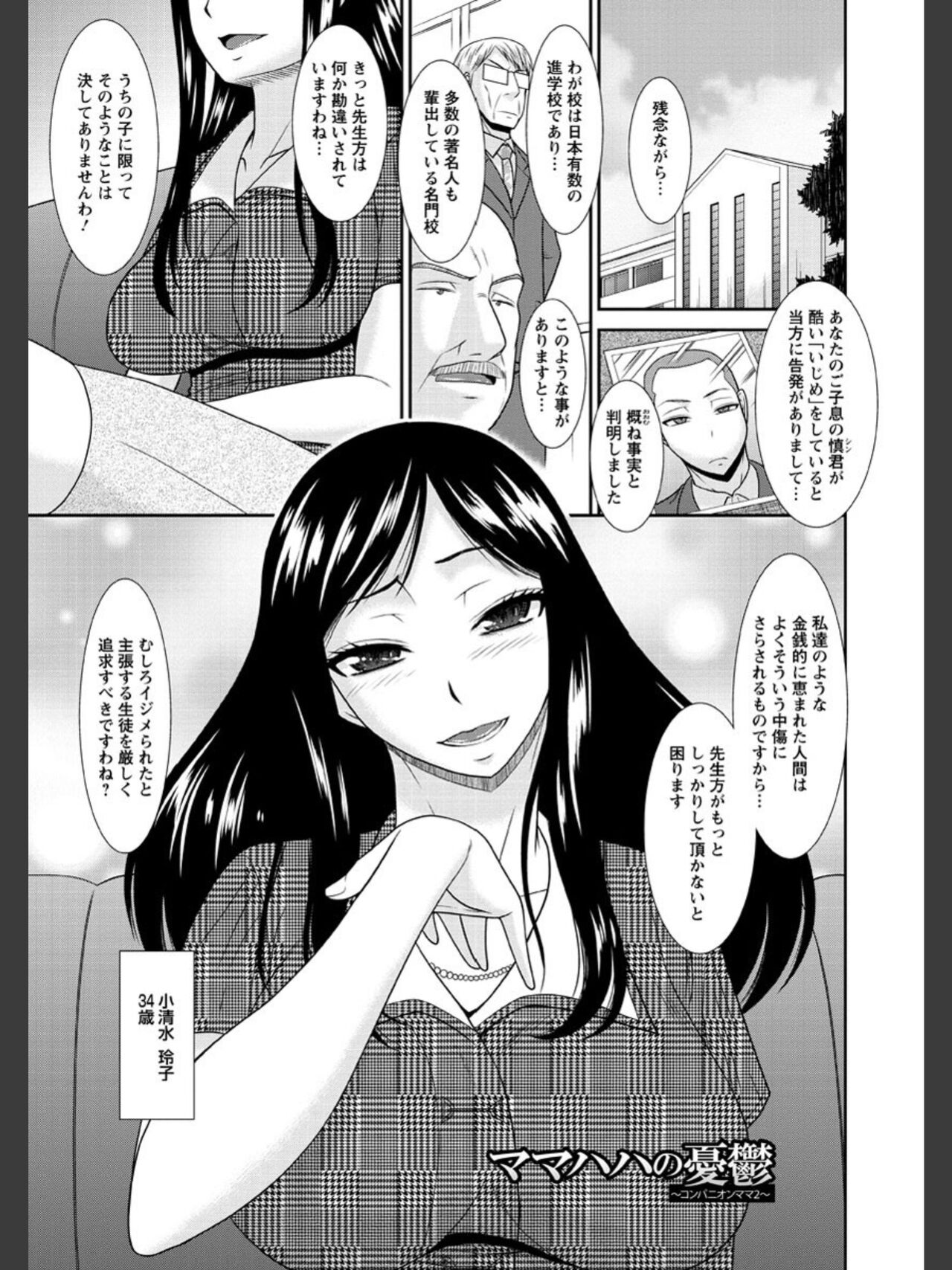 [畠山桃哉] 受胎隷奴 [DL版]