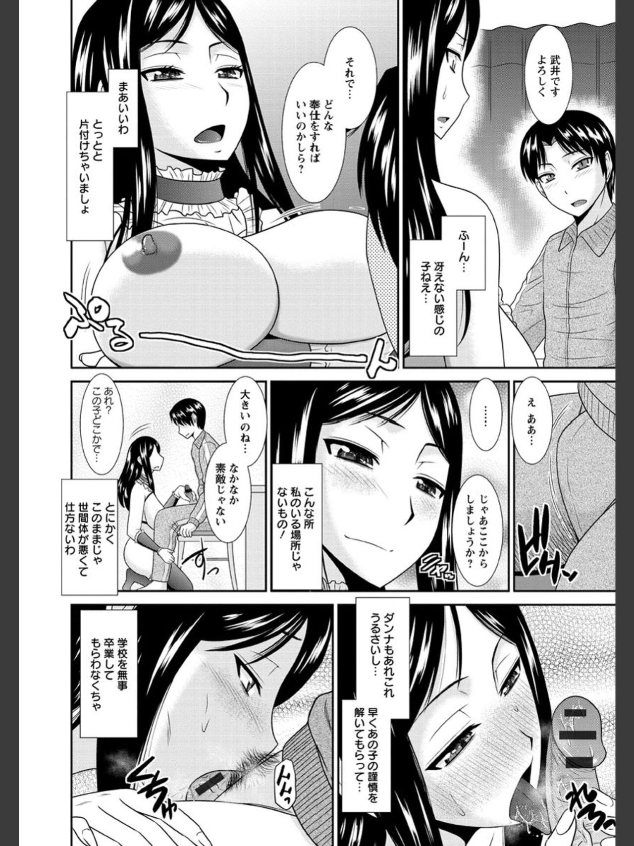 [畠山桃哉] 受胎隷奴 [DL版]