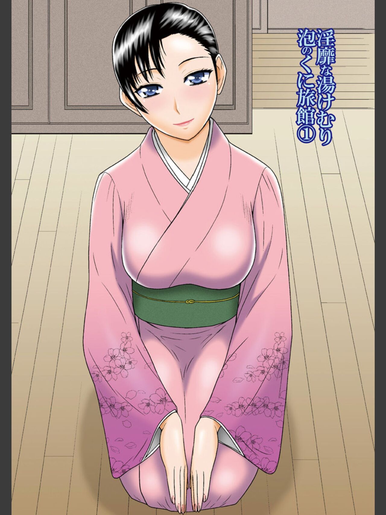 [畠山桃哉] 受胎隷奴 [DL版]