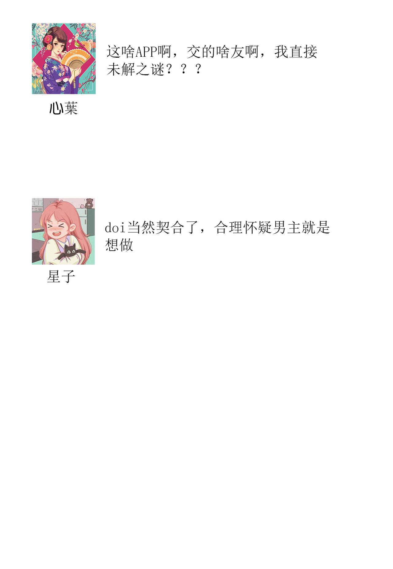 [はちくもりん] 絶対相性100％ 大嫌いなのにカラダが呼び合う…1 [中国翻訳]