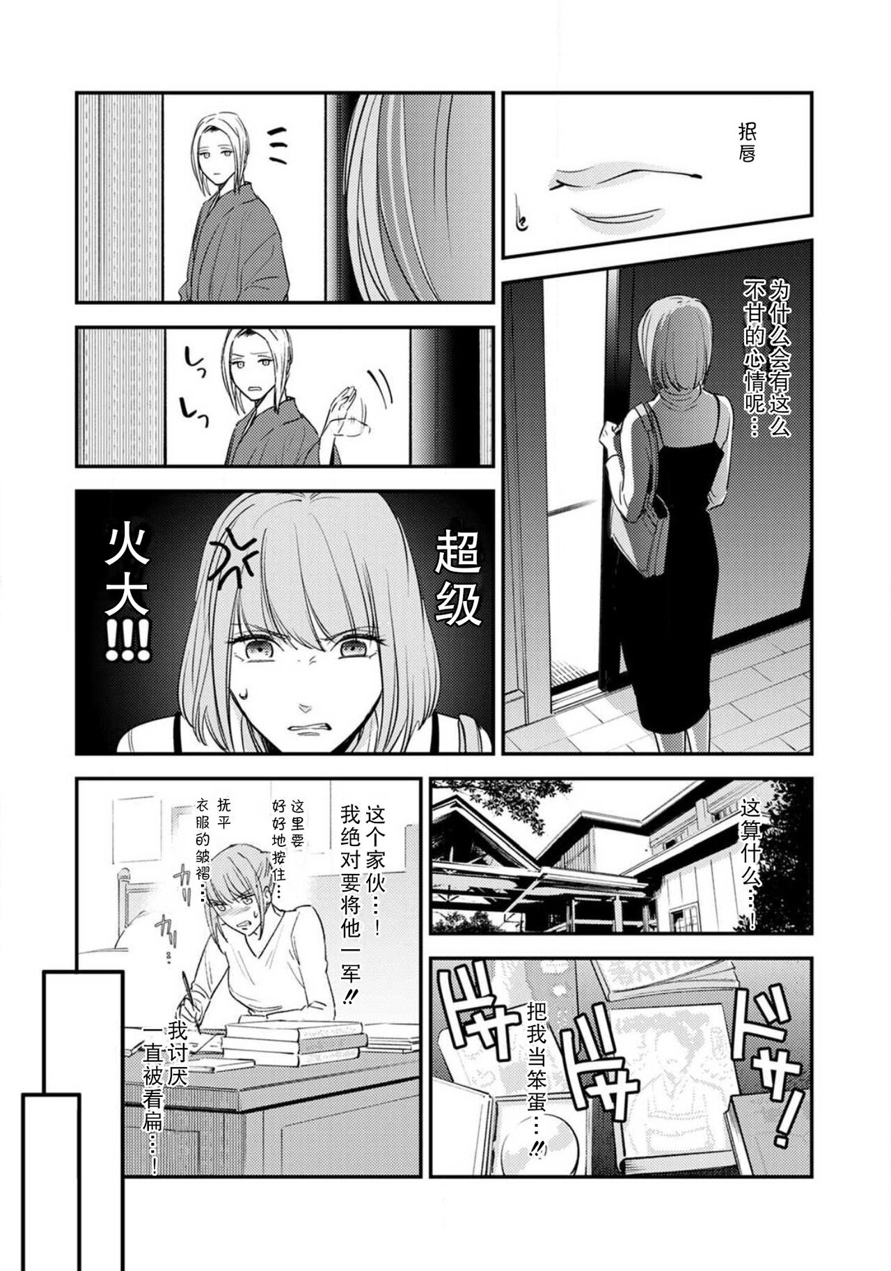 [れいじ]先生の秘密 ～君の和装が好き～ [中国翻訳]