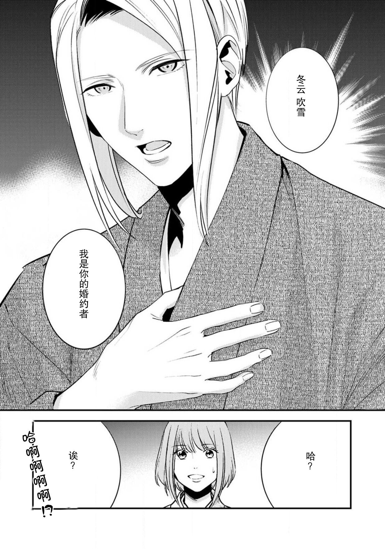 [れいじ]先生の秘密 ～君の和装が好き～ [中国翻訳]