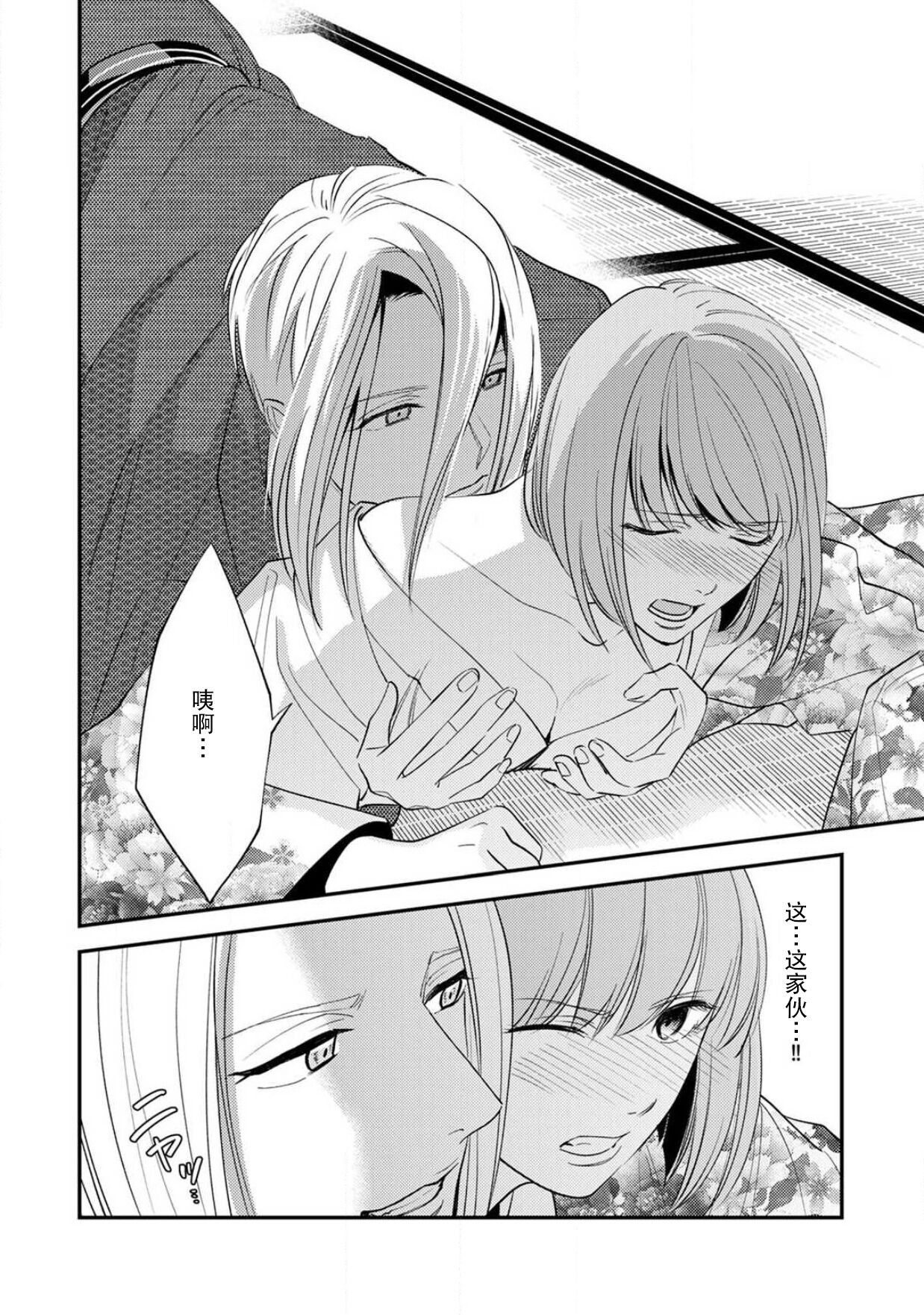 [れいじ]先生の秘密 ～君の和装が好き～ [中国翻訳]
