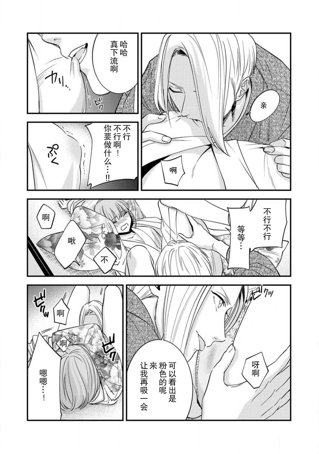 [れいじ]先生の秘密 ～君の和装が好き～ [中国翻訳]