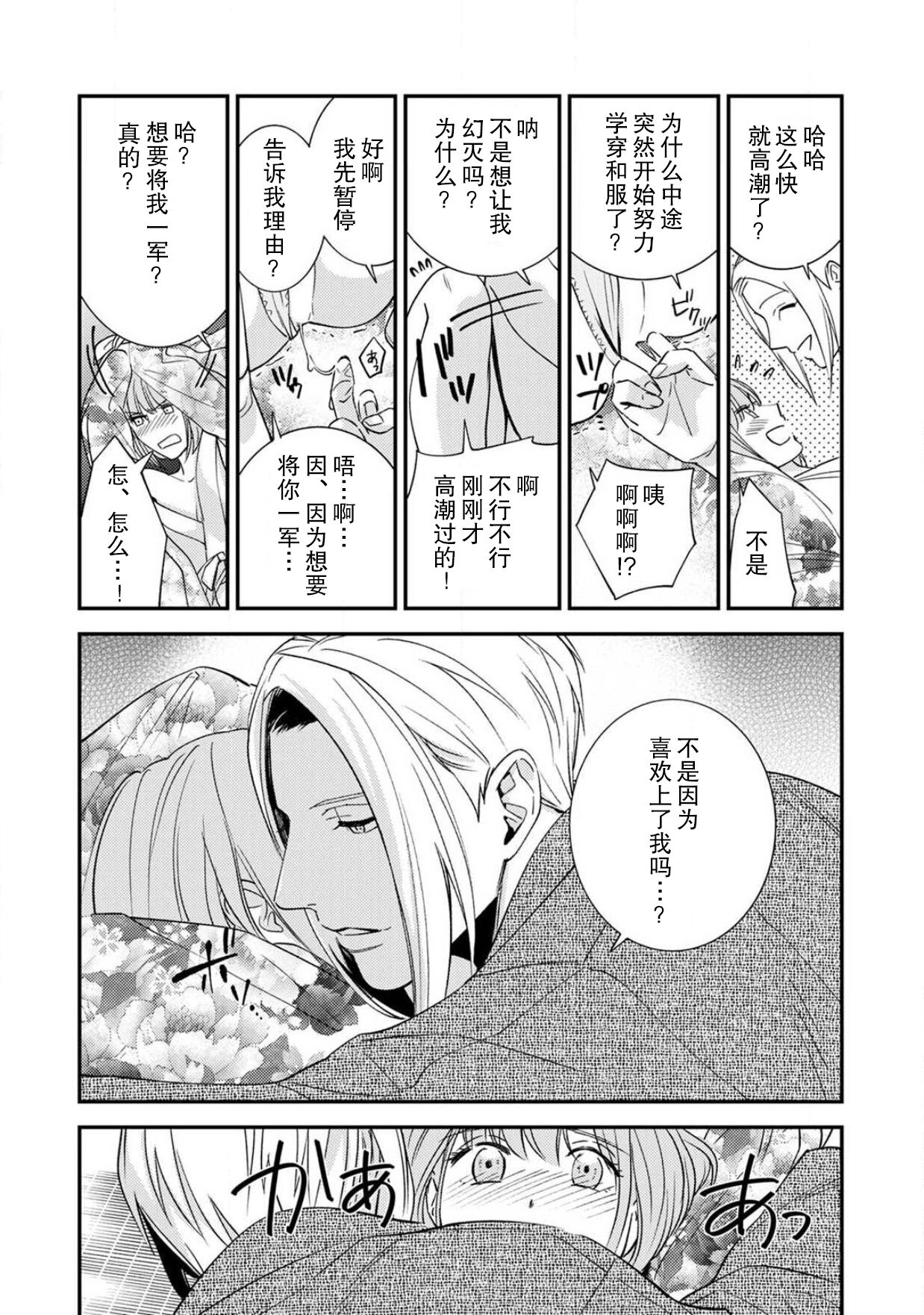 [れいじ]先生の秘密 ～君の和装が好き～ [中国翻訳]