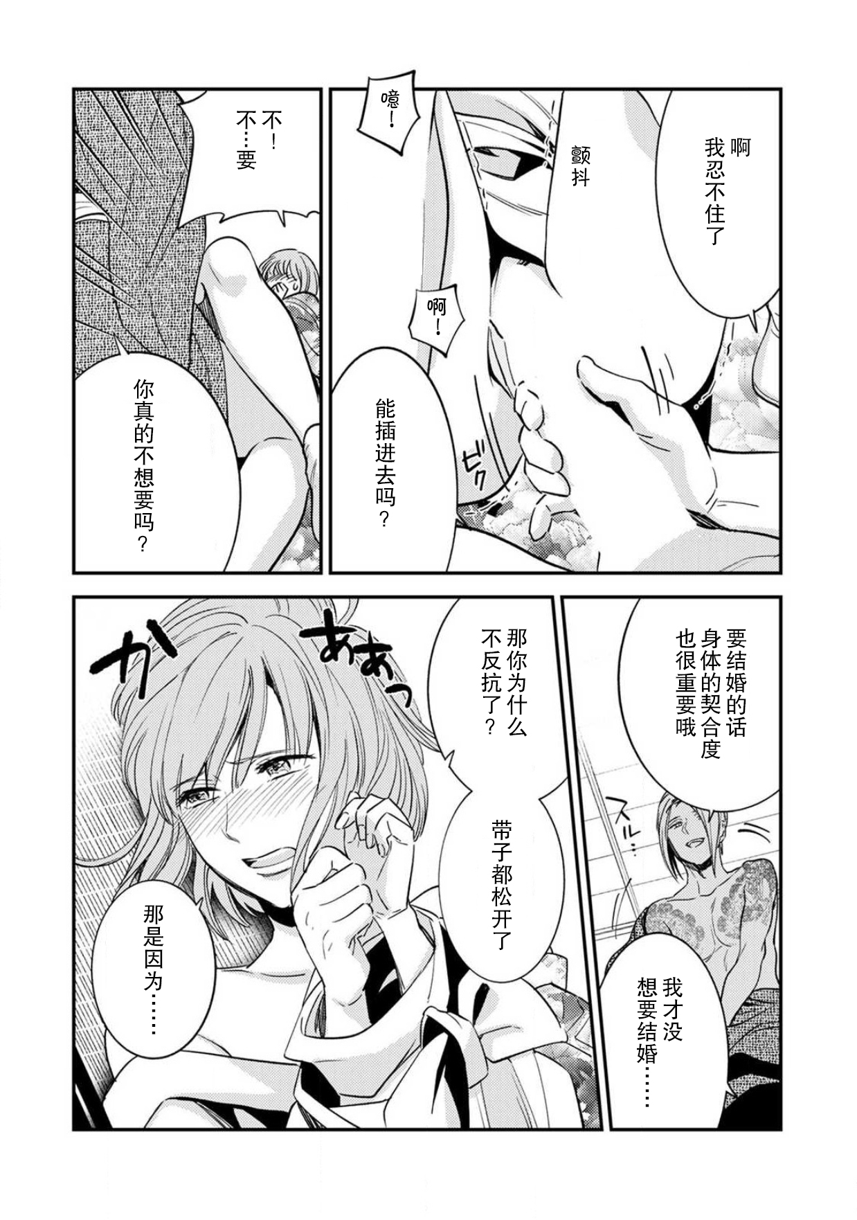 [れいじ]先生の秘密 ～君の和装が好き～ [中国翻訳]