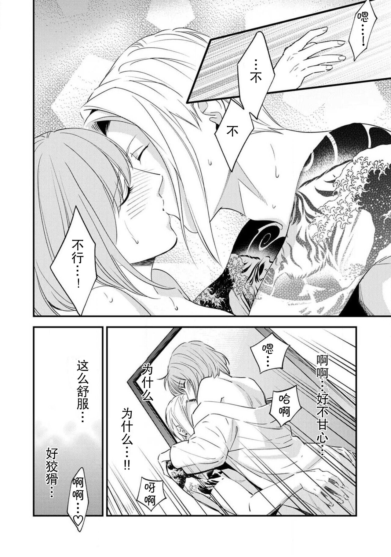 [れいじ]先生の秘密 ～君の和装が好き～ [中国翻訳]