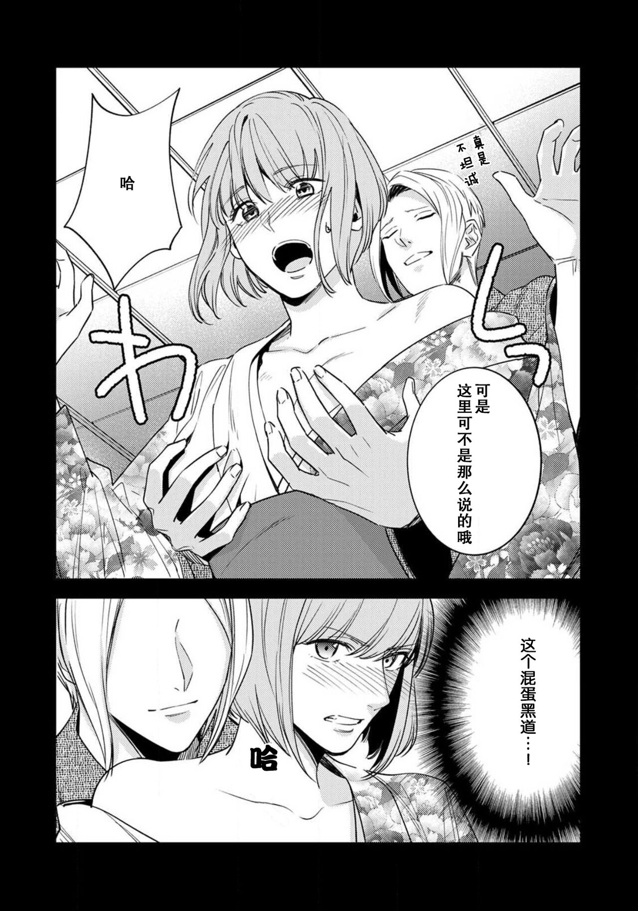 [れいじ]先生の秘密 ～君の和装が好き～ [中国翻訳]