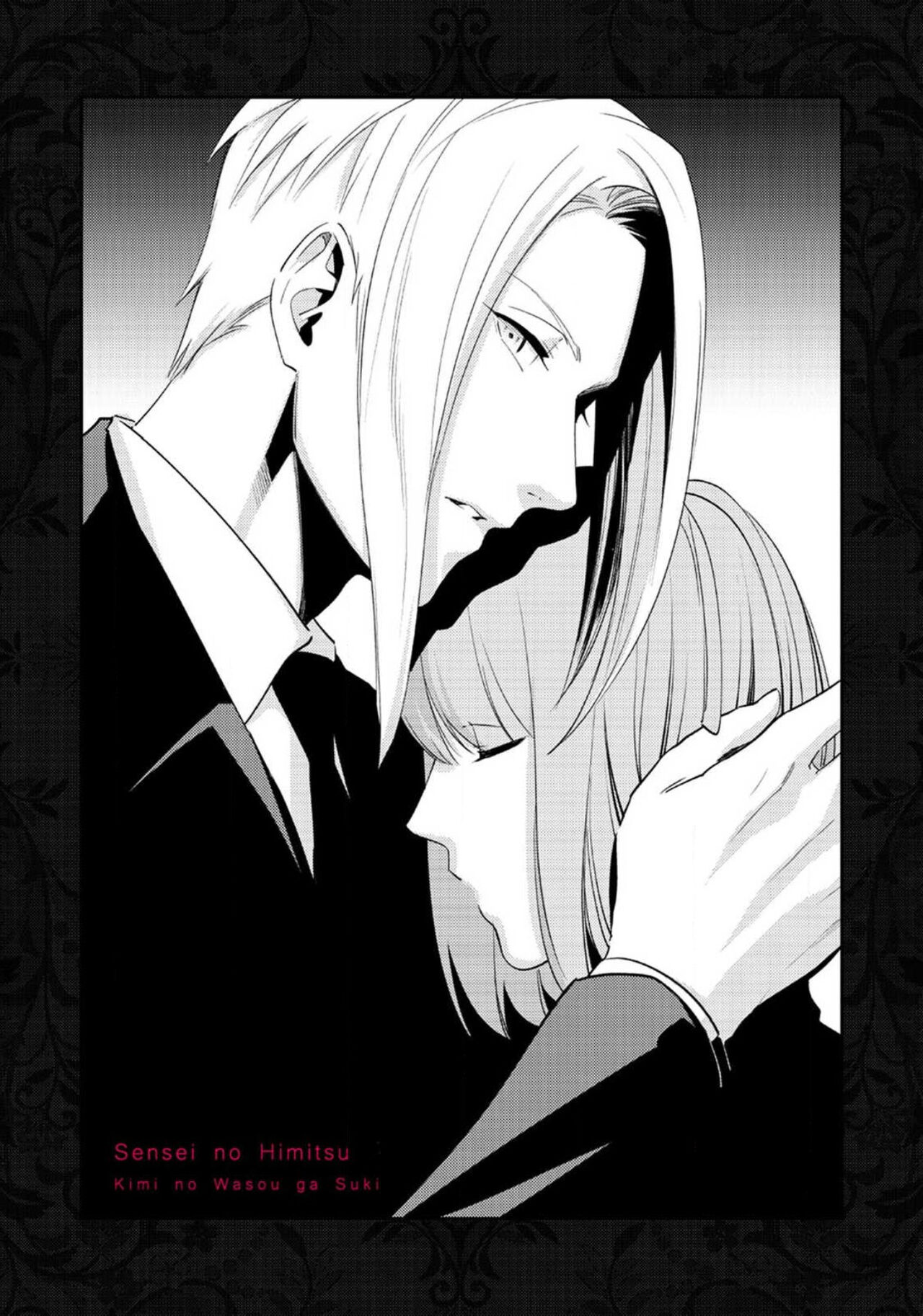 [れいじ]先生の秘密 ～君の和装が好き～ [中国翻訳]