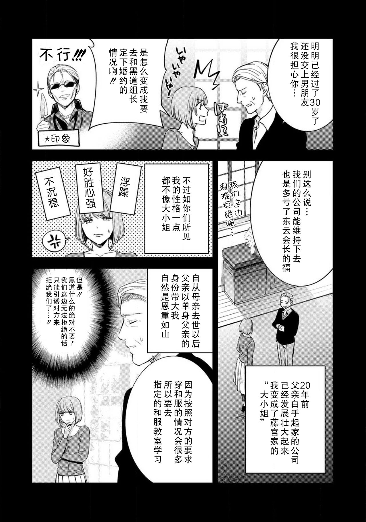 [れいじ]先生の秘密 ～君の和装が好き～ [中国翻訳]