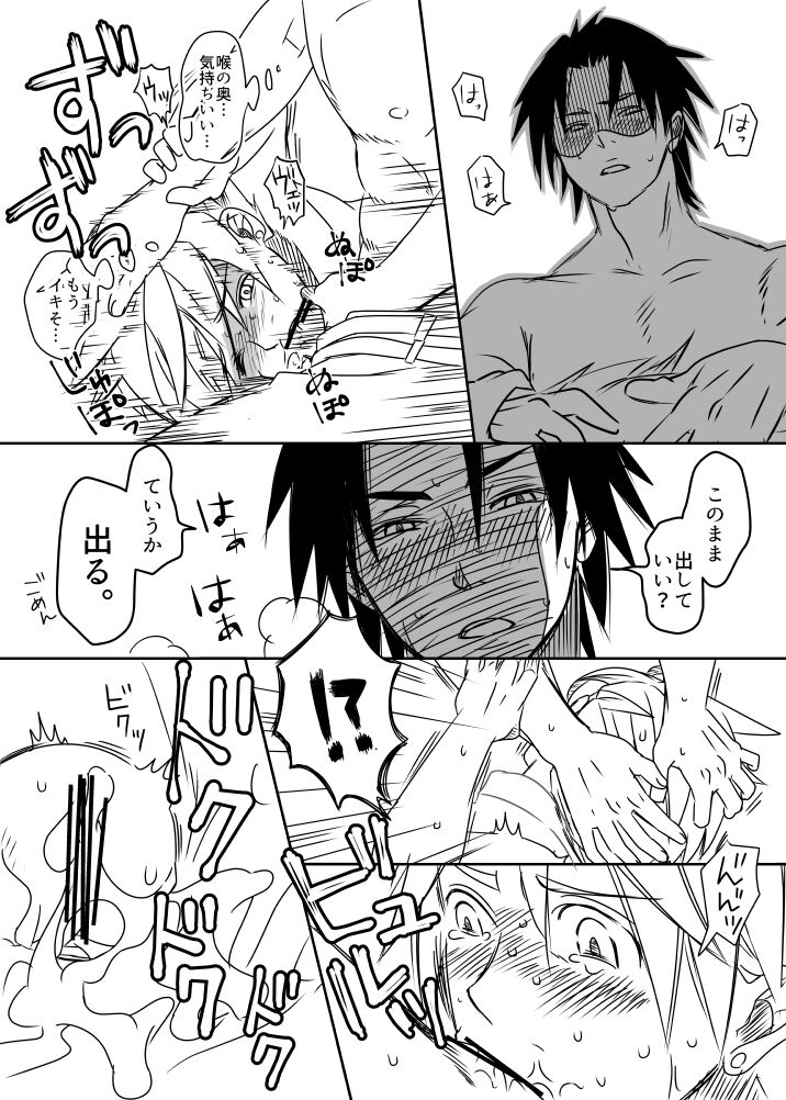 [DON☆ZOKO] クラウド受 さんぴー漫画