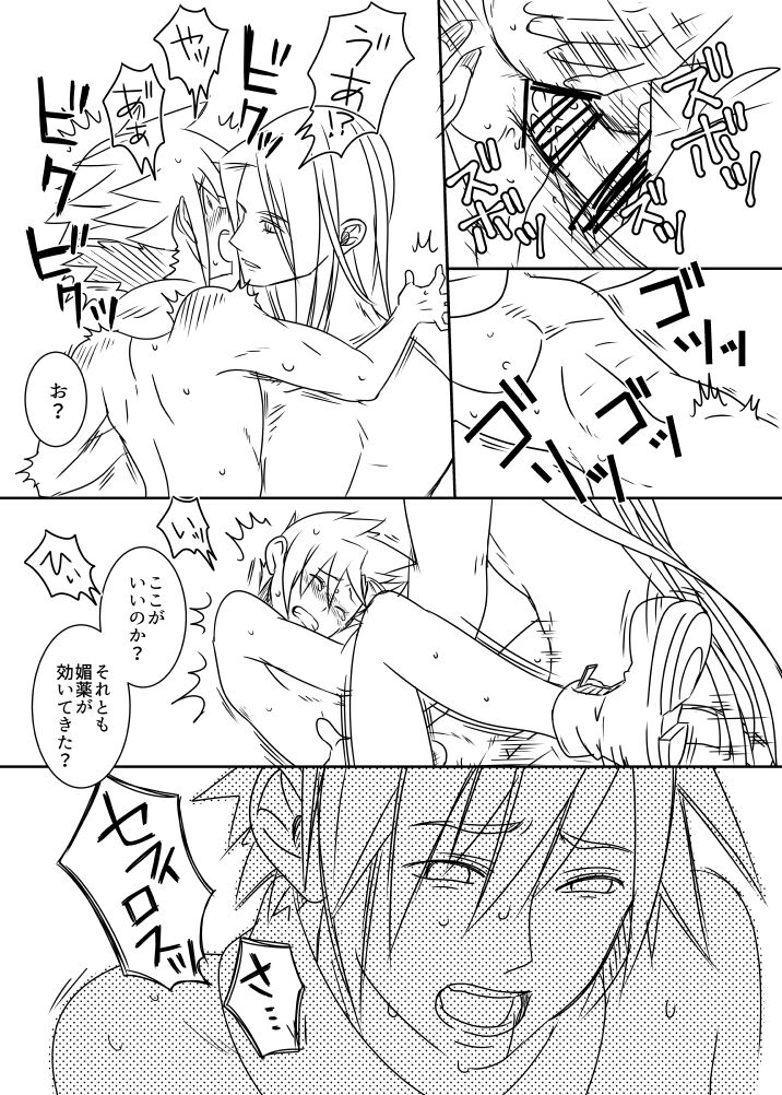 [DON☆ZOKO] クラウド受 さんぴー漫画