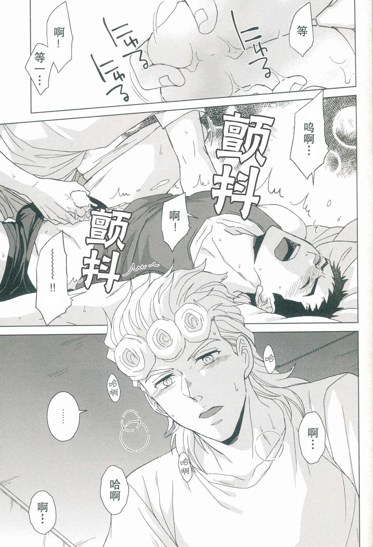 (スーパー・ザ・ワールド2019) [地下堂 (ハルコ)] ふたりぼっちの惑星 (ジョジョの奇妙な冒険) [中国翻訳]