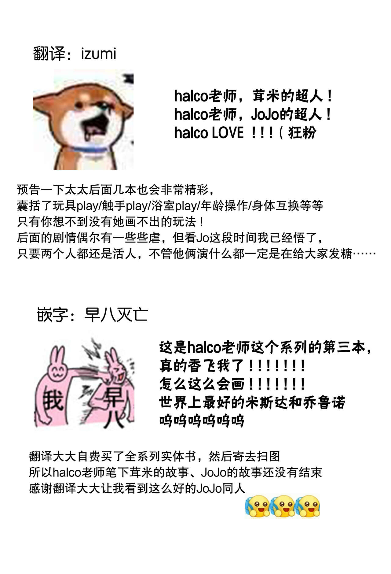 (スーパー・ザ・ワールド2019) [地下堂 (ハルコ)] ふたりぼっちの惑星 (ジョジョの奇妙な冒険) [中国翻訳]