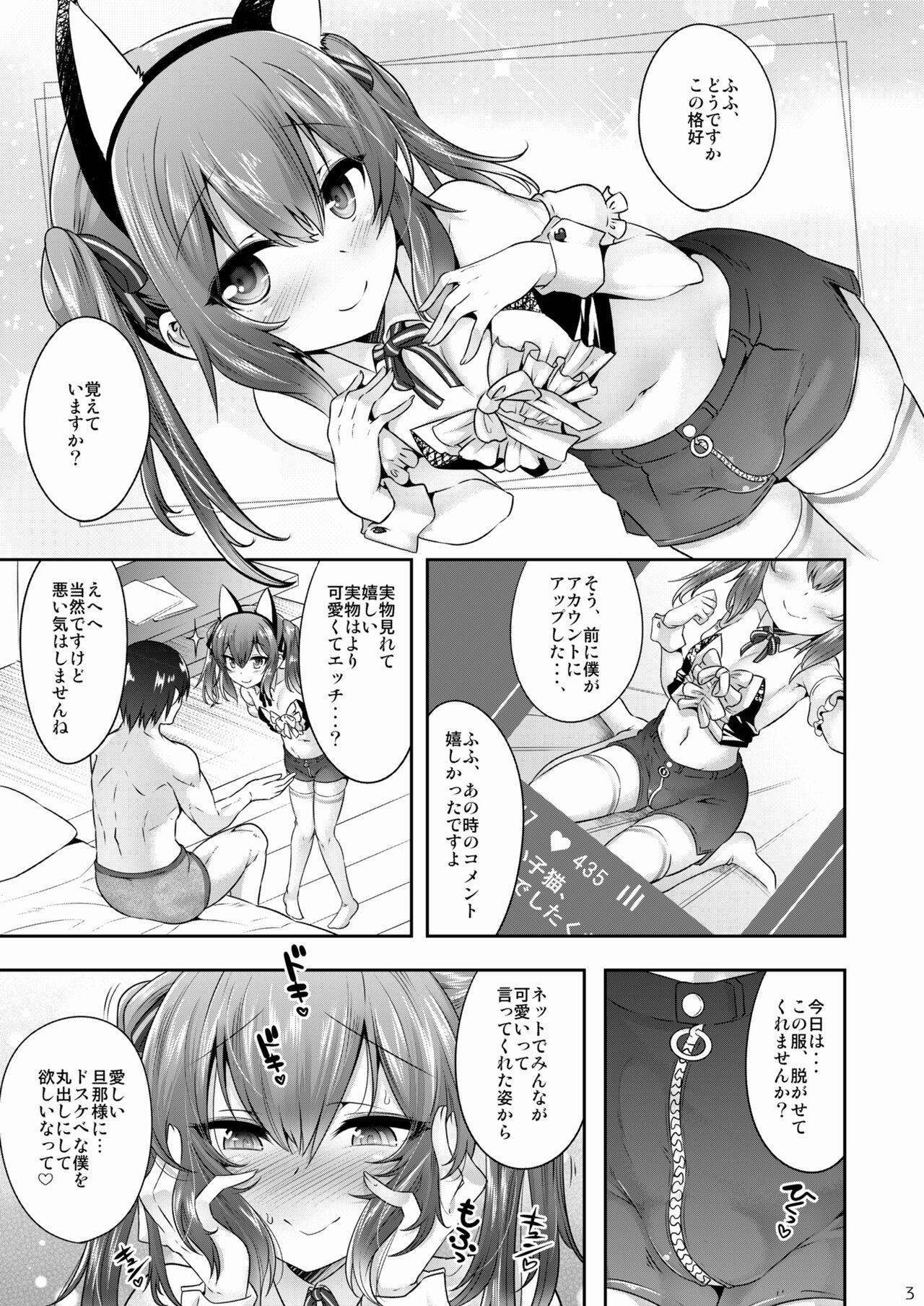 [EGO DANCE (七松建司)] 綺羅クンは運命のおちんぽと出会ッた! [DL版]