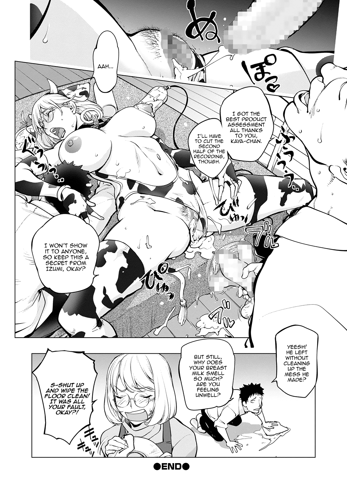 [蒟吉人] ミルキング・カヤ (コミック刺激的SQUIRT！！ Vol.22) [英訳] [DL版]