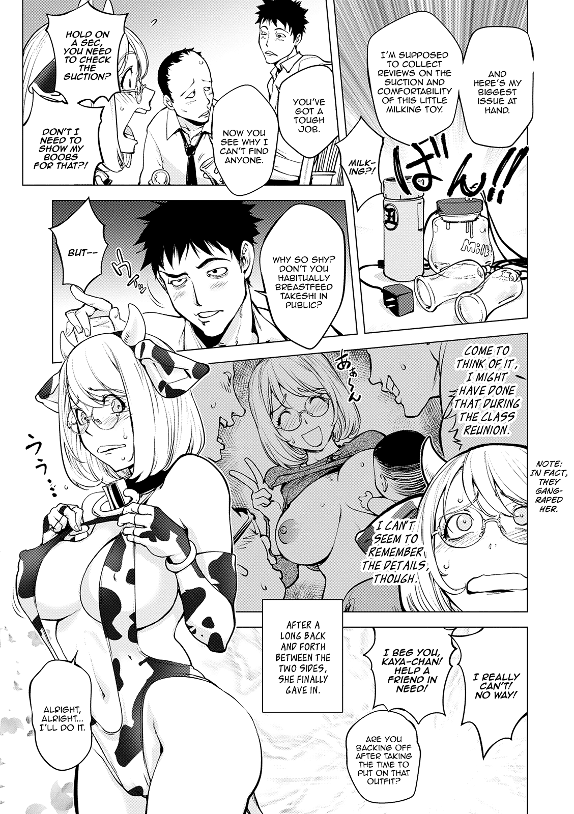[蒟吉人] ミルキング・カヤ (コミック刺激的SQUIRT！！ Vol.22) [英訳] [DL版]
