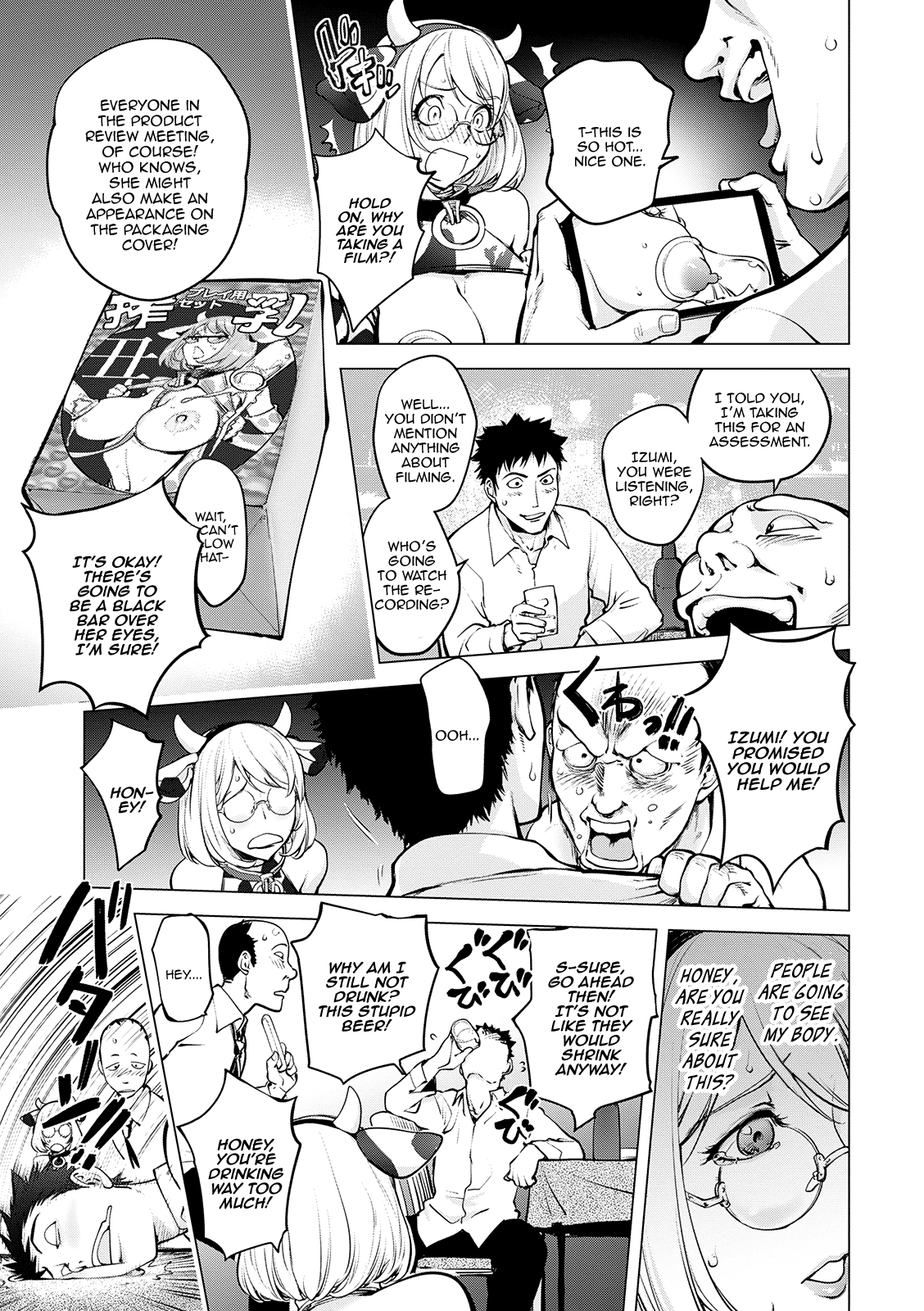 [蒟吉人] ミルキング・カヤ (コミック刺激的SQUIRT！！ Vol.22) [英訳] [DL版]