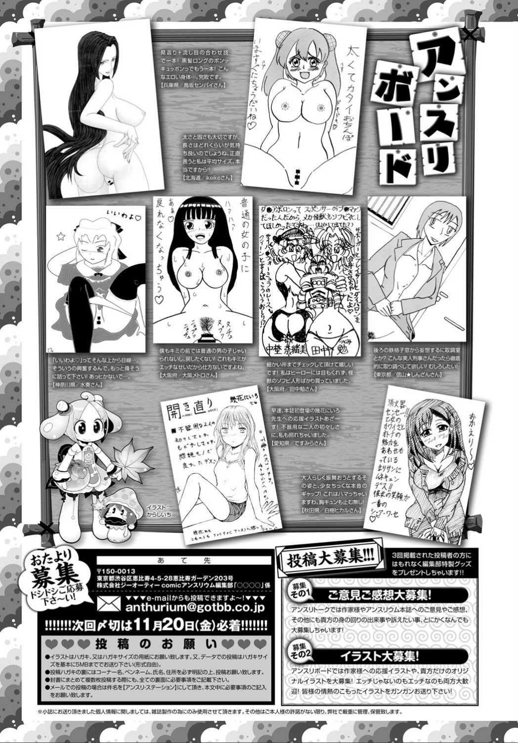 COMIC アンスリウム 032 2015年12月号 [DL]