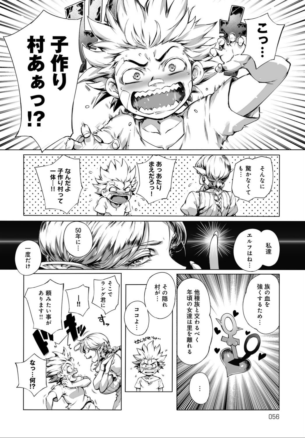 COMIC アンスリウム 032 2015年12月号 [DL]