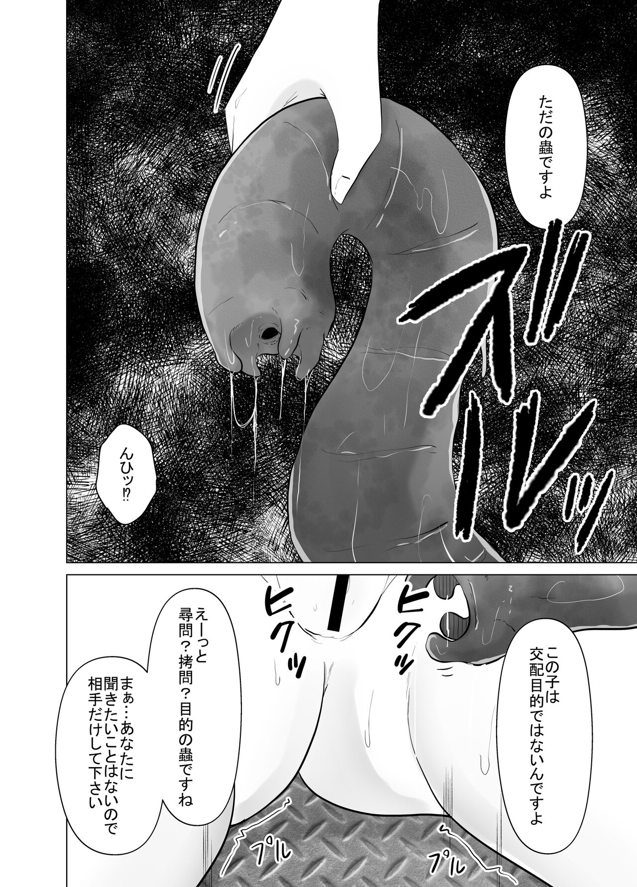 [てるてるがーる (天乃輝)] 繁殖実験