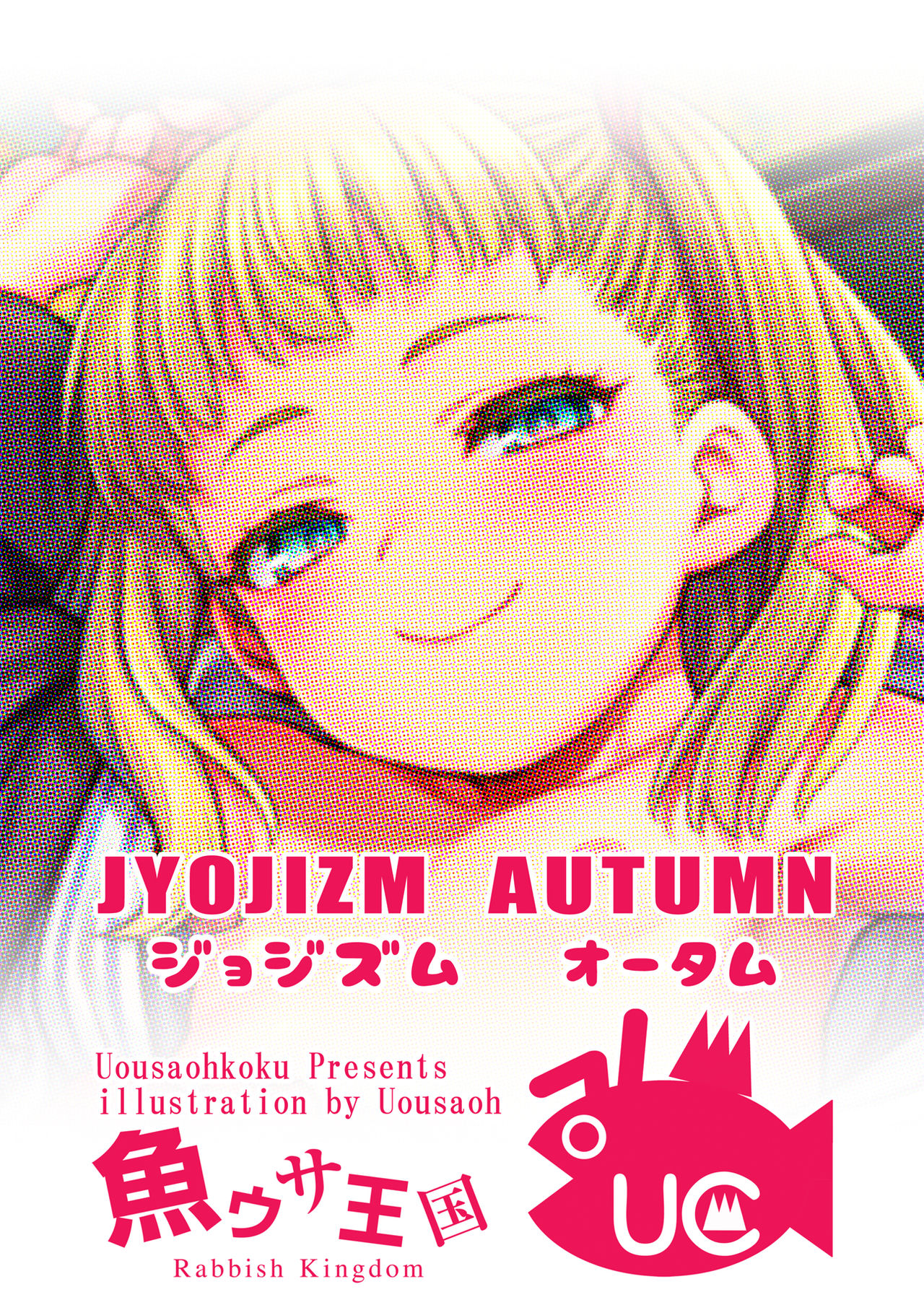 [魚ウサ王国 (魚ウサ王)] JYOJIZM AUTUMN [英訳] [DL版]