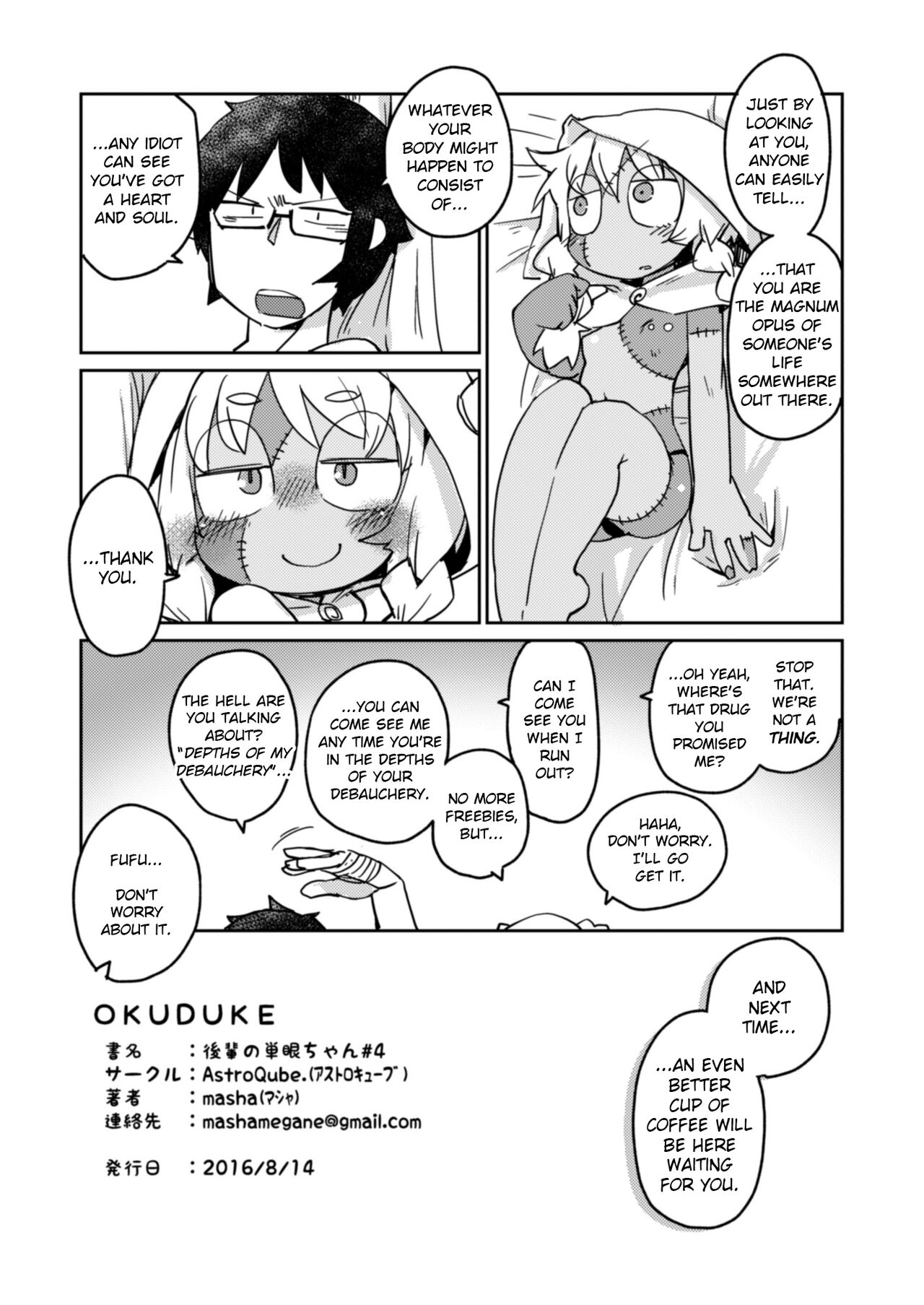 [AstroQube. (masha)] 後輩の単眼ちゃん#4 [英訳] [DL版]