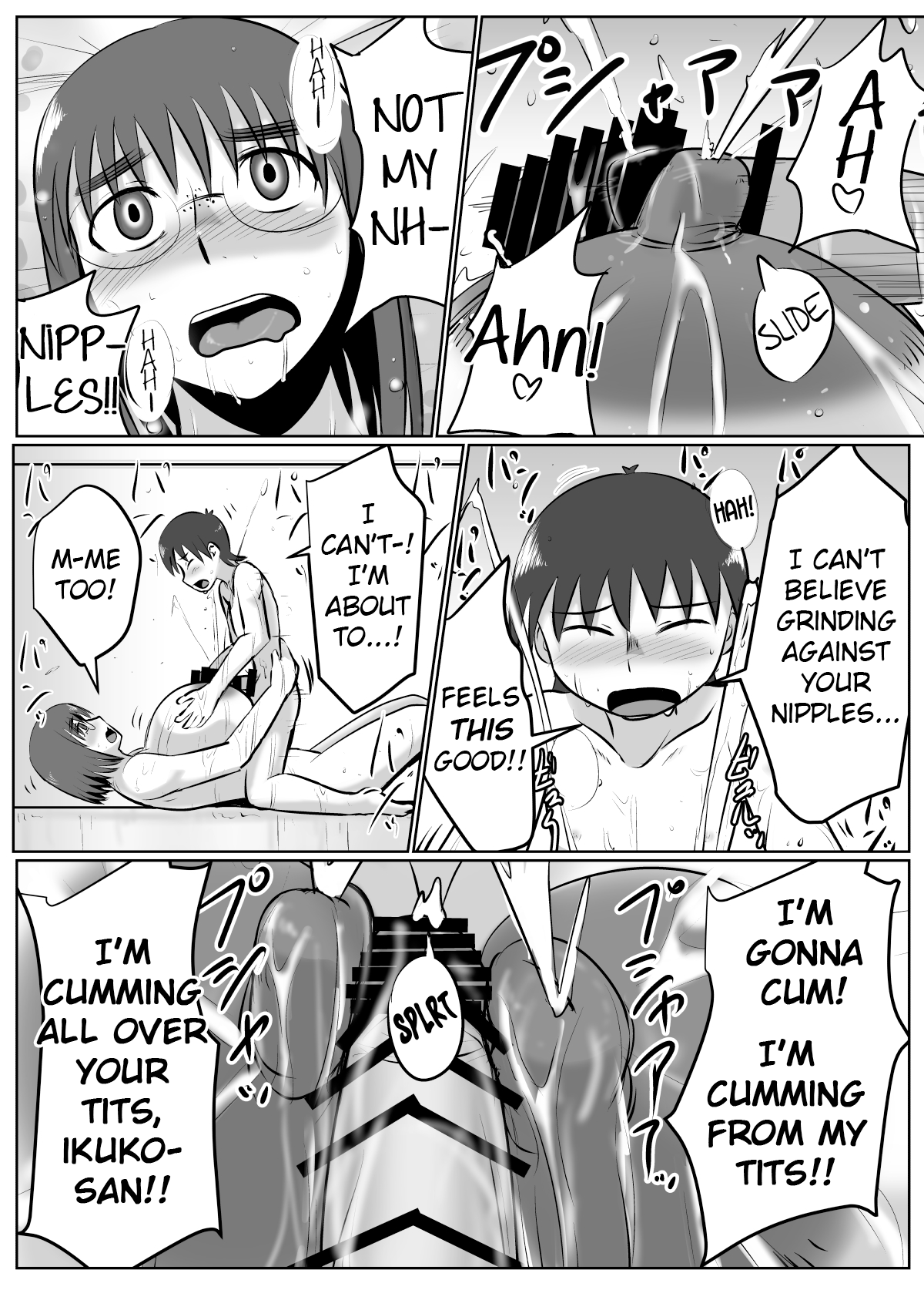 [Chichiyasu Factory (チチヤス)] 母乳体質な爆乳女がおっぱいプレイするとこうなる [English] [DL版]