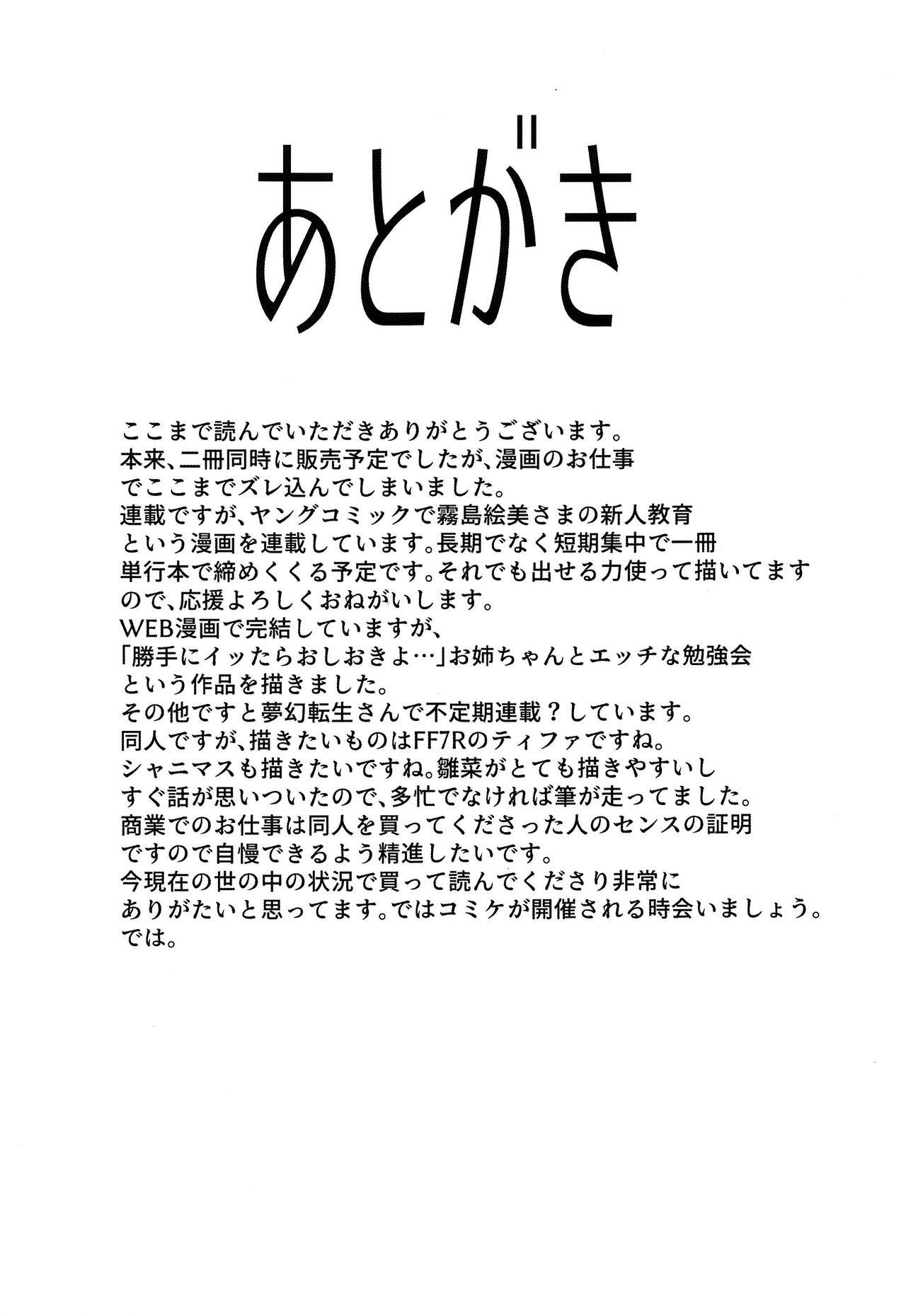 [sand (浅ひるゆう)] その着せ替え人形に僕は恋をした (その着せ替え人形は恋をする) [中国翻訳]