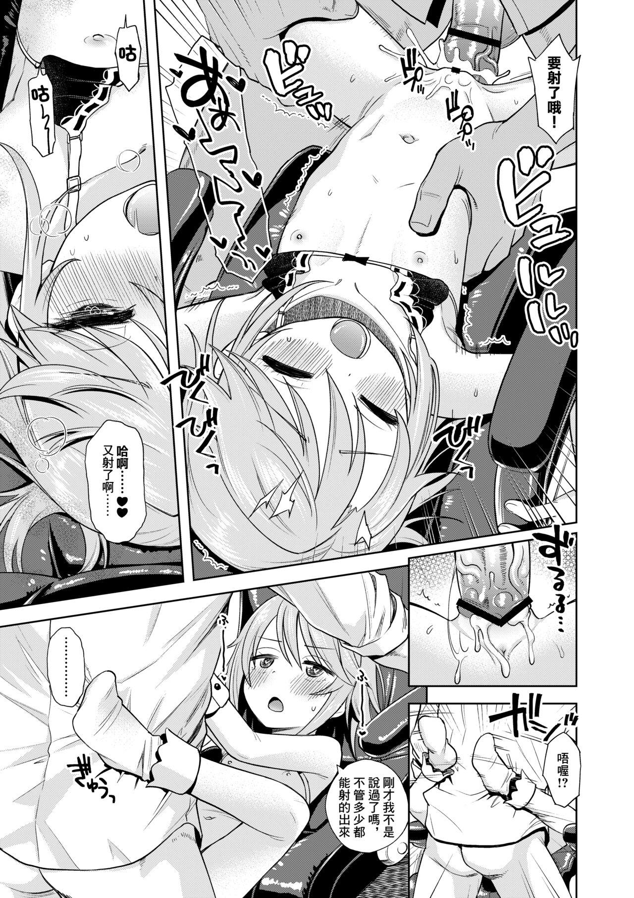 [エゾクロテン (宮野木ジジ)] わるい子晴ちん (アイドルマスター シンデレラガールズ) [中国翻訳] [DL版]