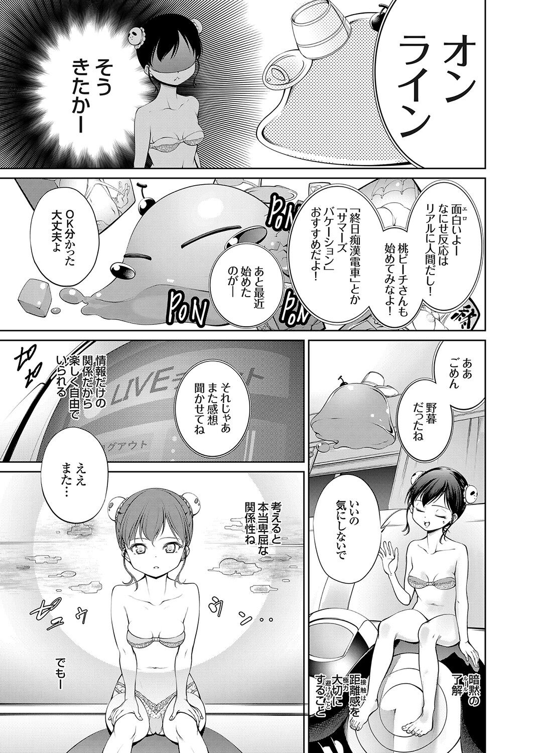 コミックグレープ Vol.95