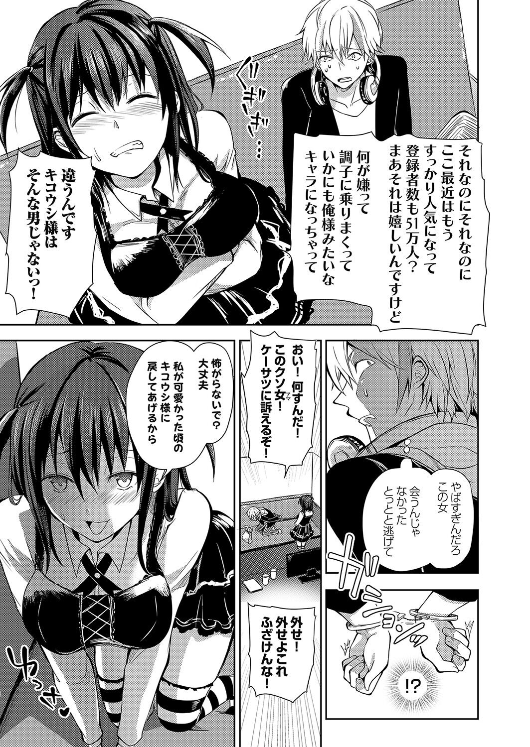 コミックグレープ Vol.95
