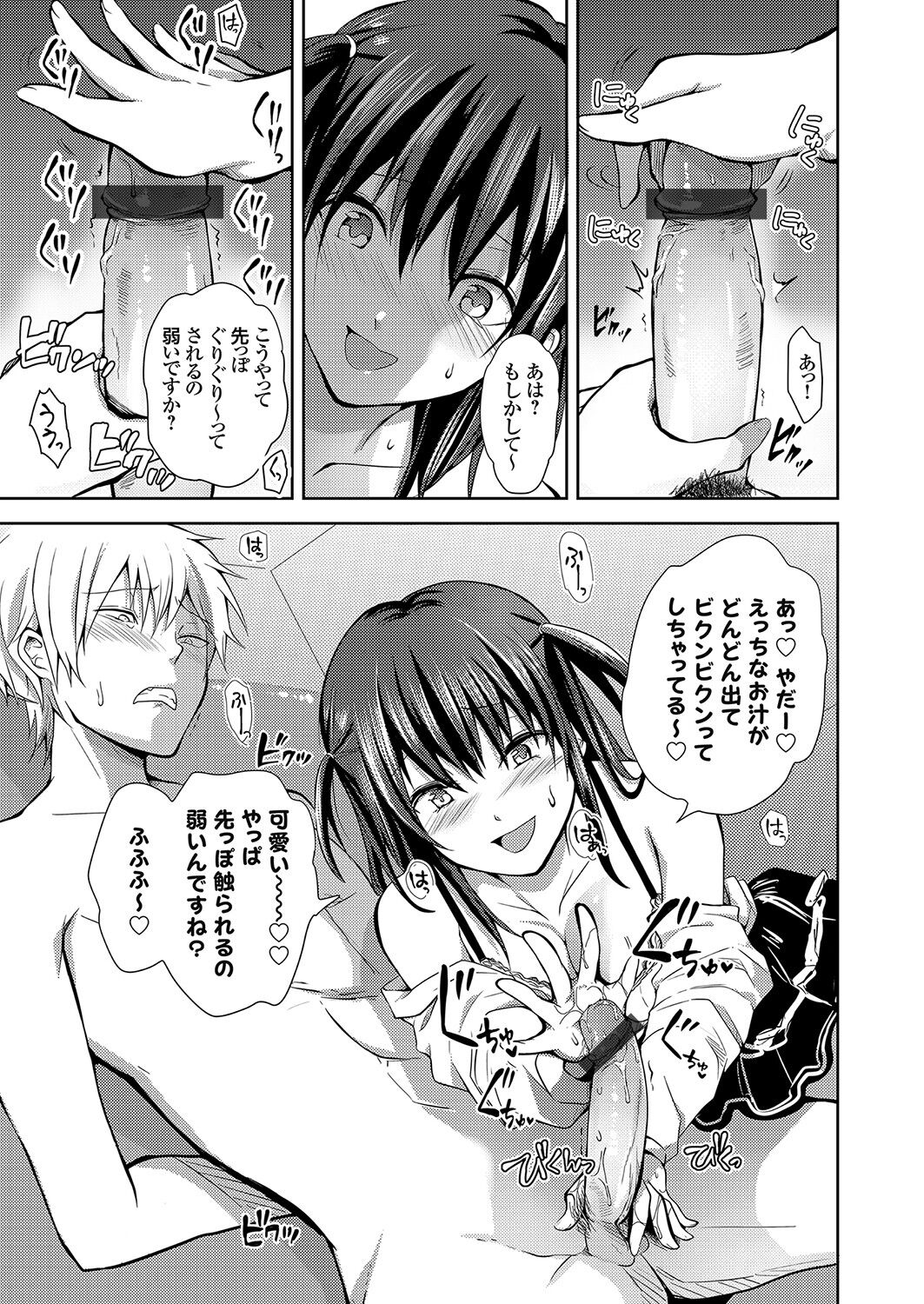 コミックグレープ Vol.95