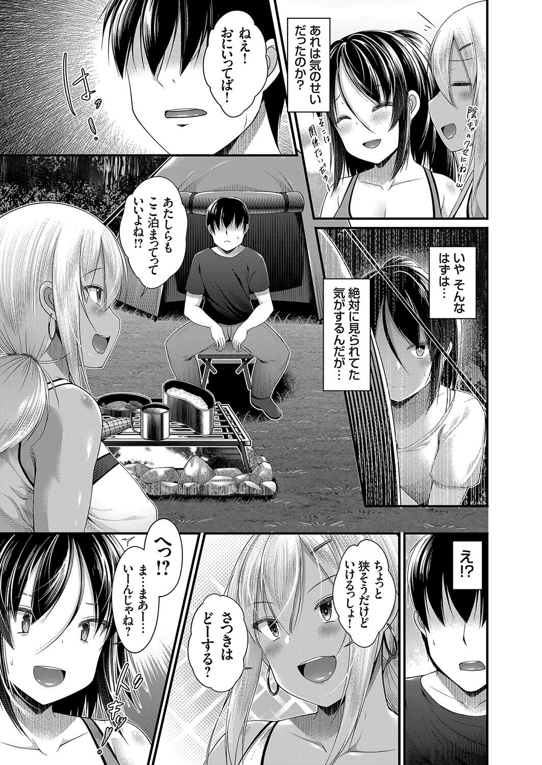 コミックグレープ Vol.95